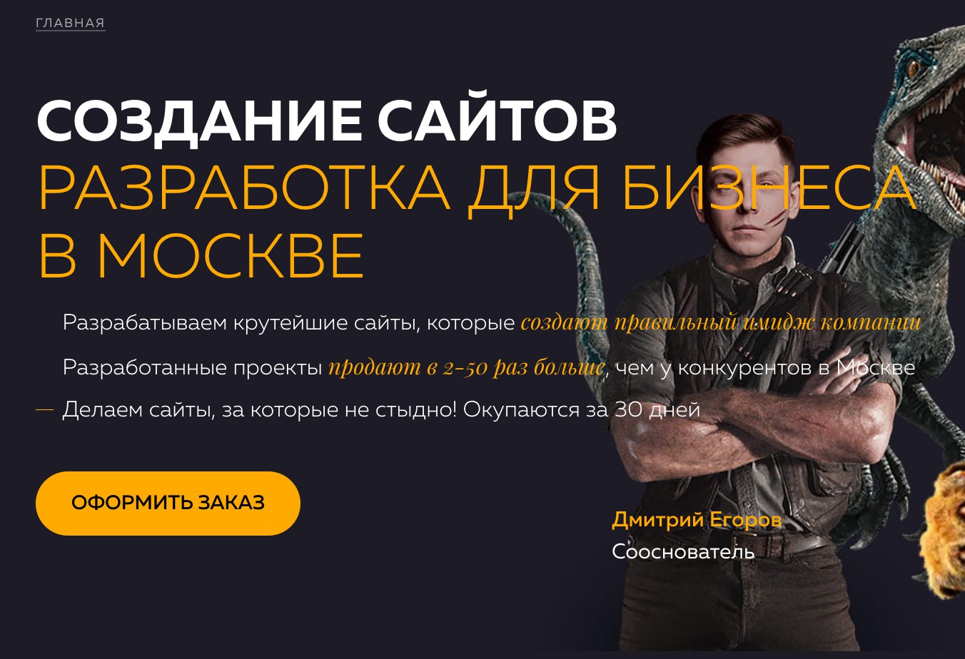 Создание сайтов москва окупаются создание фотографий для сайта