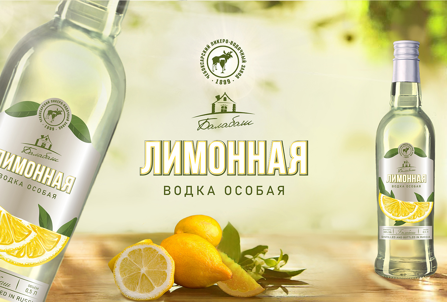 Лимонная водка фото