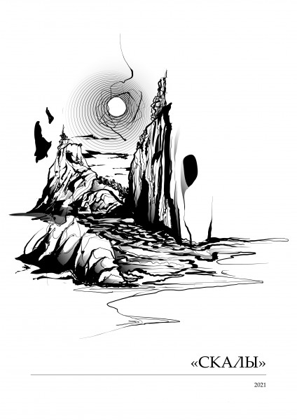 Скалистые затворы. Горный пейзаж раскраска. Водопад трафарет. Кадры из фильмов в скалах. Горы раскраска для детей.