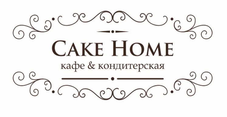 Кафе cake home иркутск торт полет