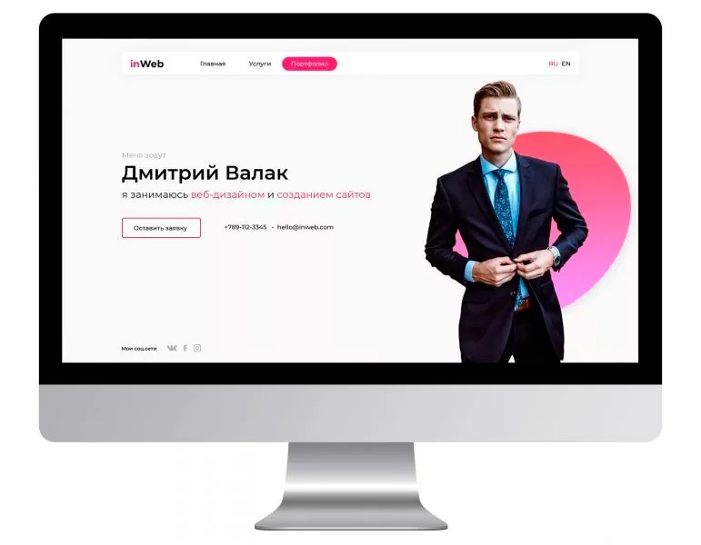 С чего начать web дизайн