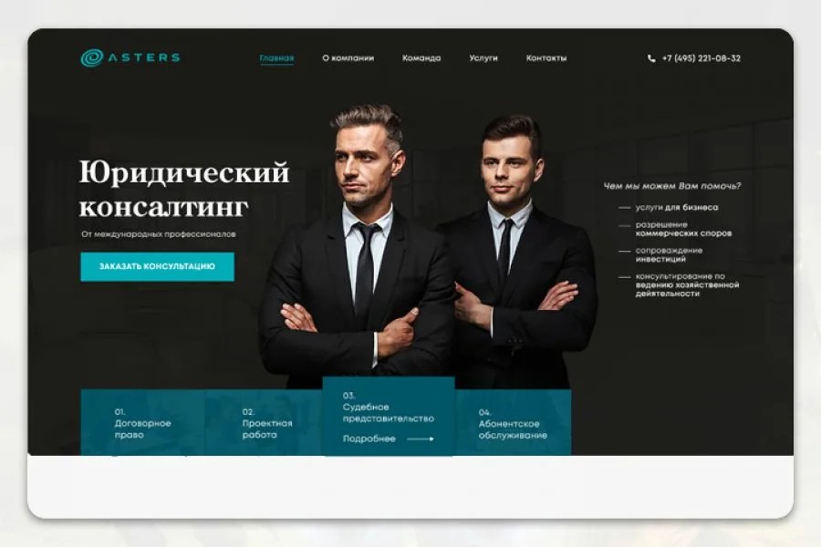 Landing page для стрижек