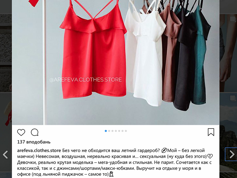 Магазин одежды: контент-план и посты