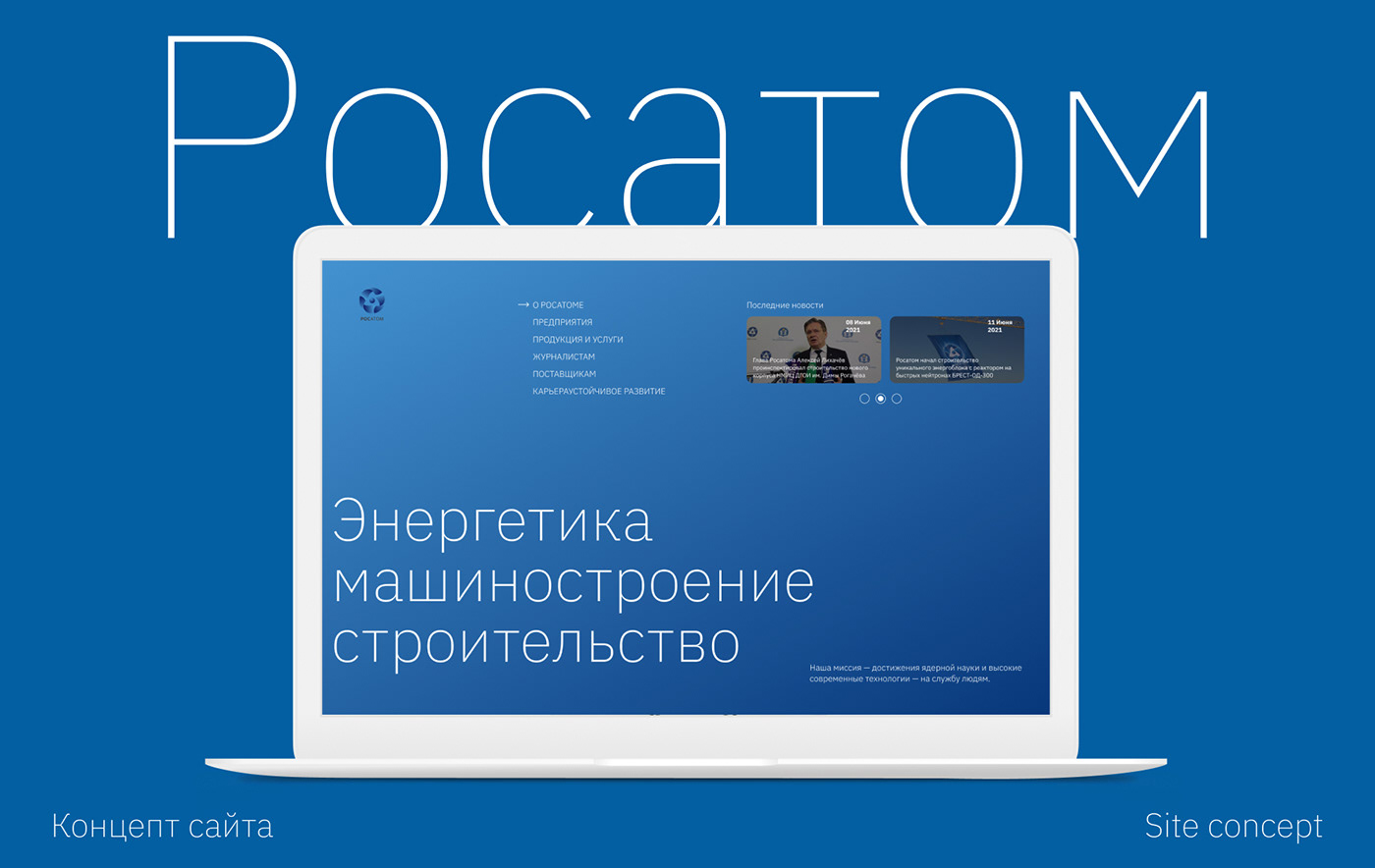 Хомосайнс проект росатом