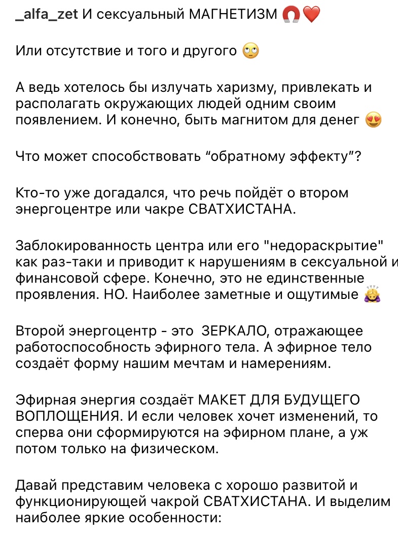 Пост - откуда берётся ХАРИЗМА и сексуальный магнетизм? - Фрилансер Карина  Истомина karinaistomina6319 - Портфолио - Работа #4156821