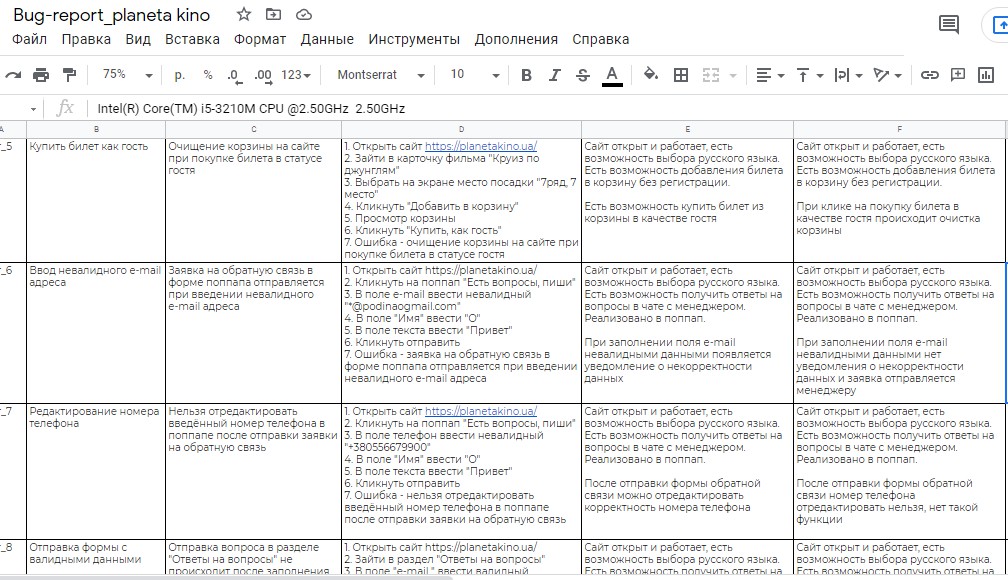 Как оформить баг репорт в excel