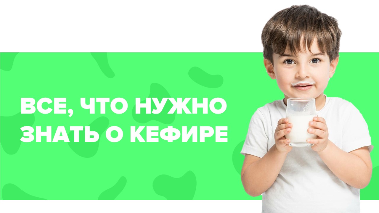 кефир вакансии волгоград