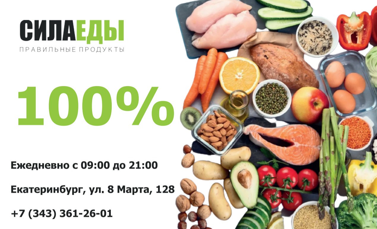 Предлагаем продукты