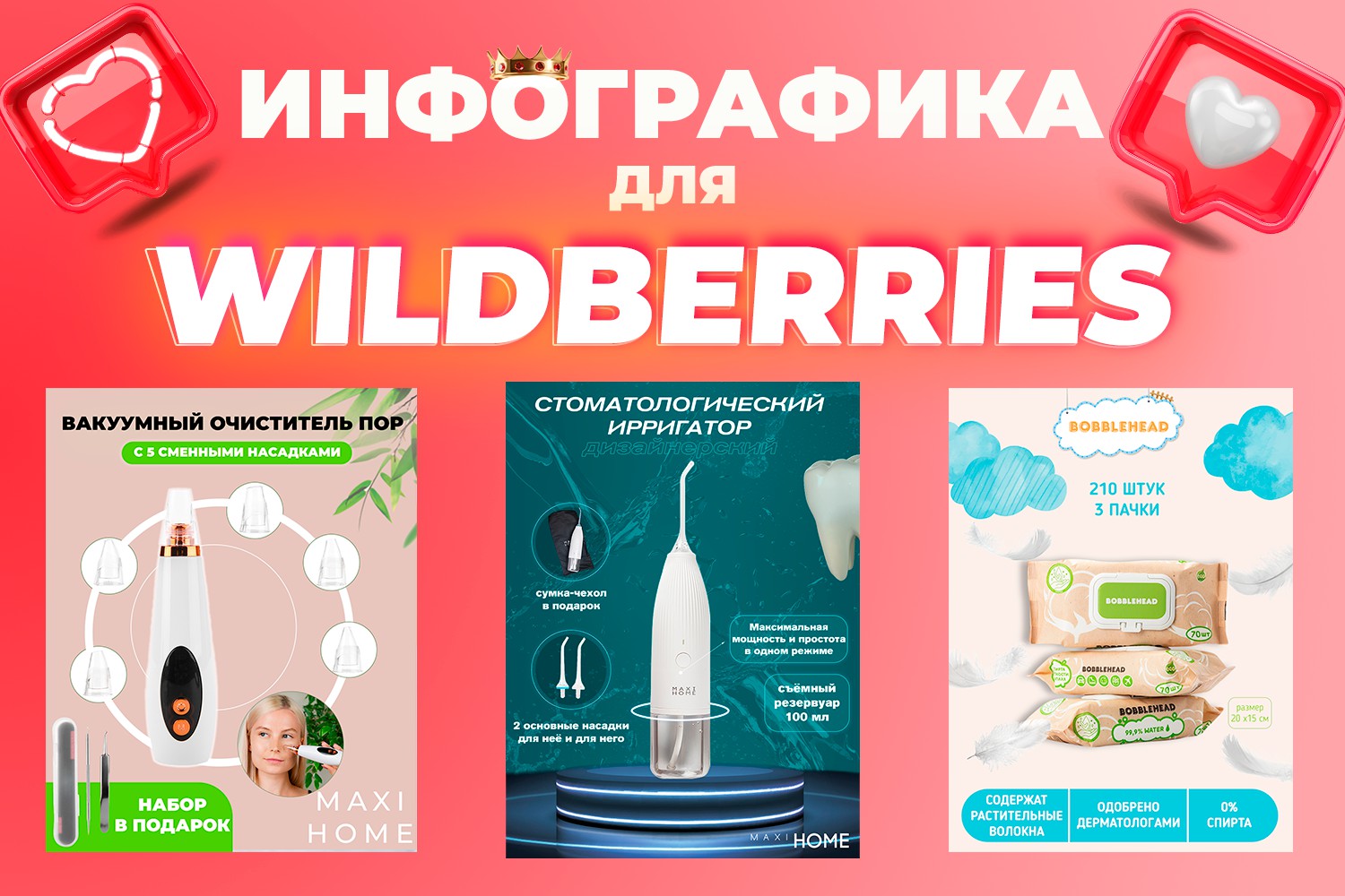Инфографика карточки товара для маркетплейсов. Карточки товаров для маркетплейсов. Инфографика для маркетплейсов. Карточки для маркетплейсов дизайн инфографика. Инфографика товары для ванной.