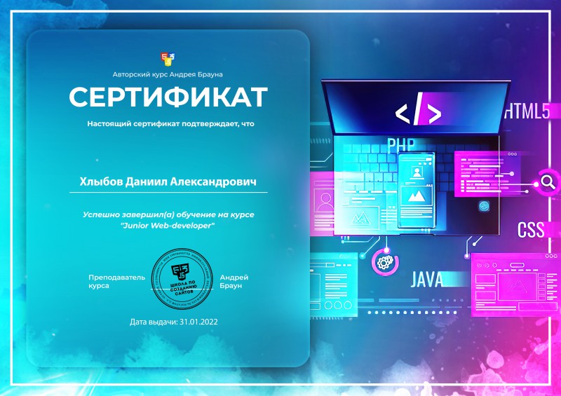 Юдаев курс по веб дизайну. Что должен знать frontend Разработчик. Web Development. It web фон. Баннеры web-frontend.