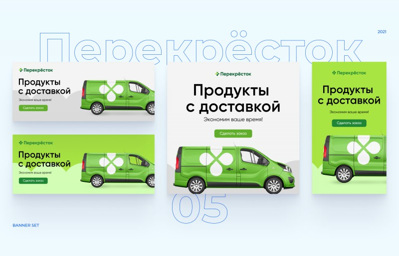 Перекрёсток - Фрилансер Артём Высоков artvysokov - Портфолио - Работа ...