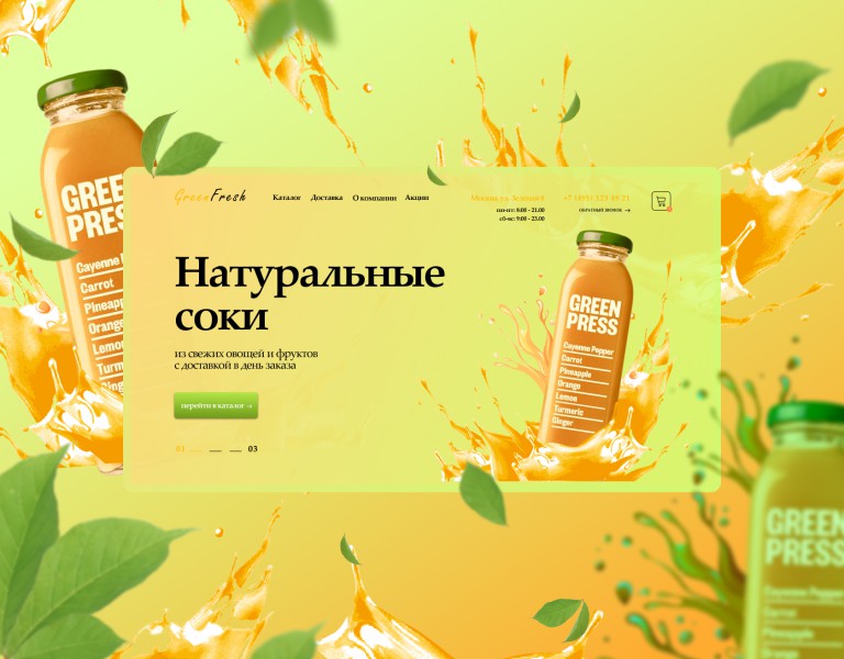 Fresh вакансии