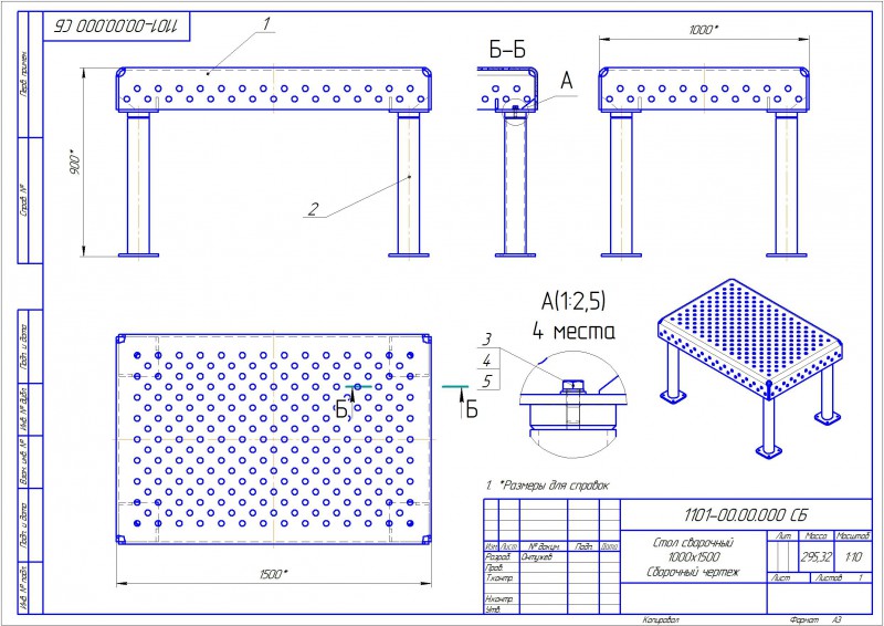 Сварочный стол чертеж. Стол сварщика чертеж. Сварочный стол ссу-01-05 схема. 1.5Мх1м сварочный стол чертежи.