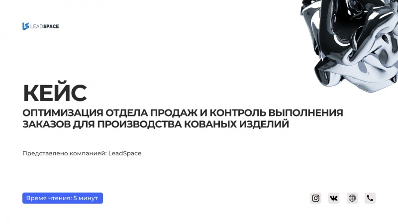 Пример плана оптимизации процесса. Grm - система управления зваимоотношения с клиентами. Бизнес процессы отдела продаж. Управление продажами в розничной торговле. Структура отдела маркетинга.