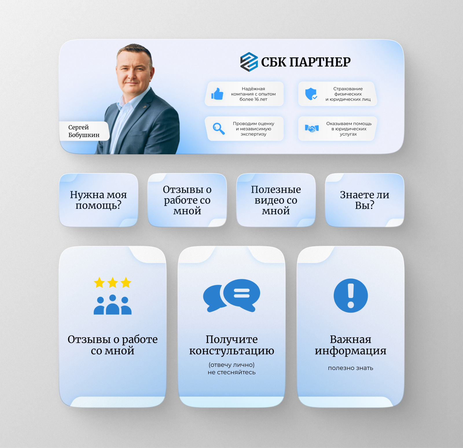 Спорт бизнес консалтинг