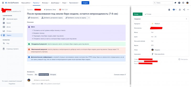 Как оформить баг репорт в excel