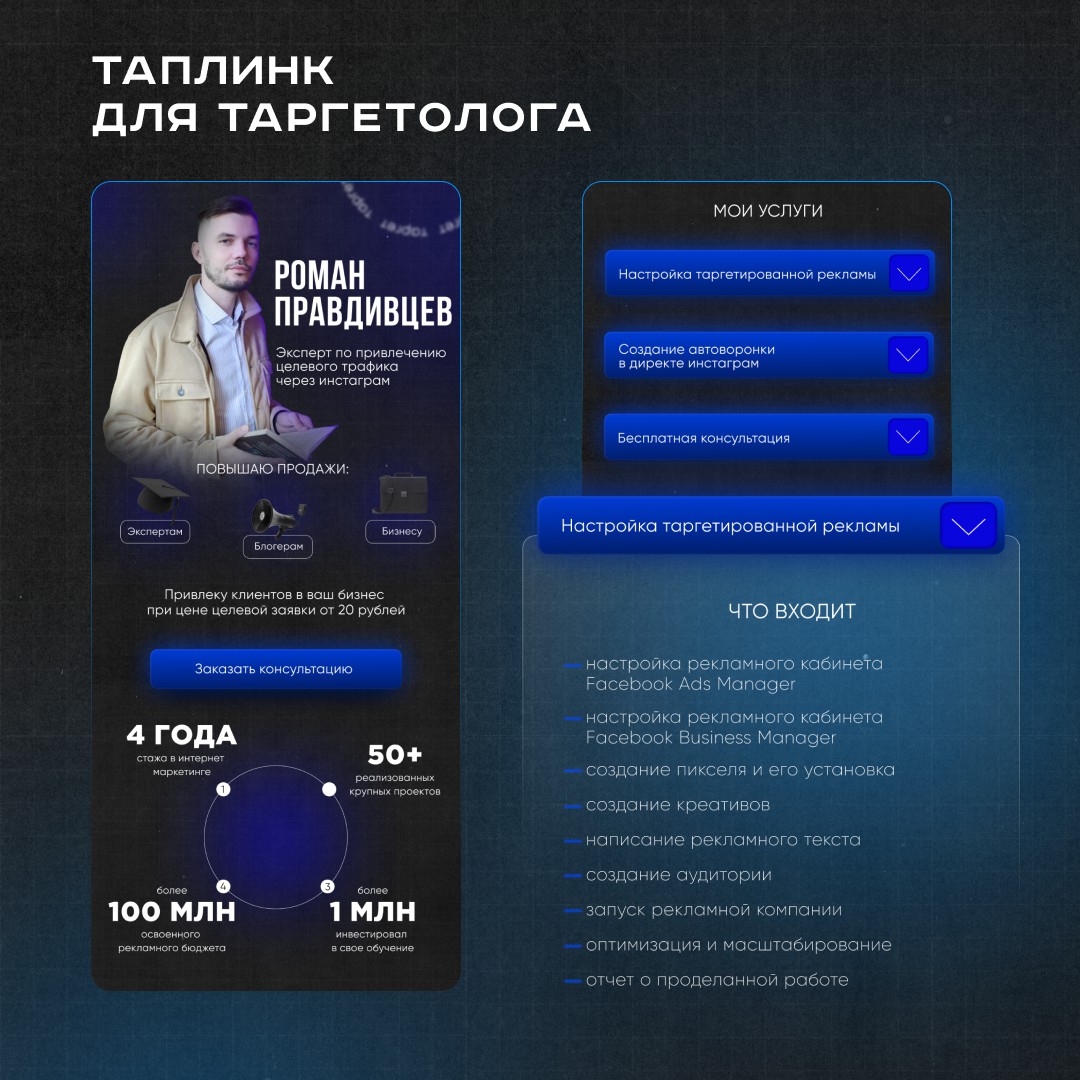 Таплинк образец. Как заработать на таплинк. Как заработать на таплинк. Таплинк примеры оформления. Как сделать дизайн таплинк.