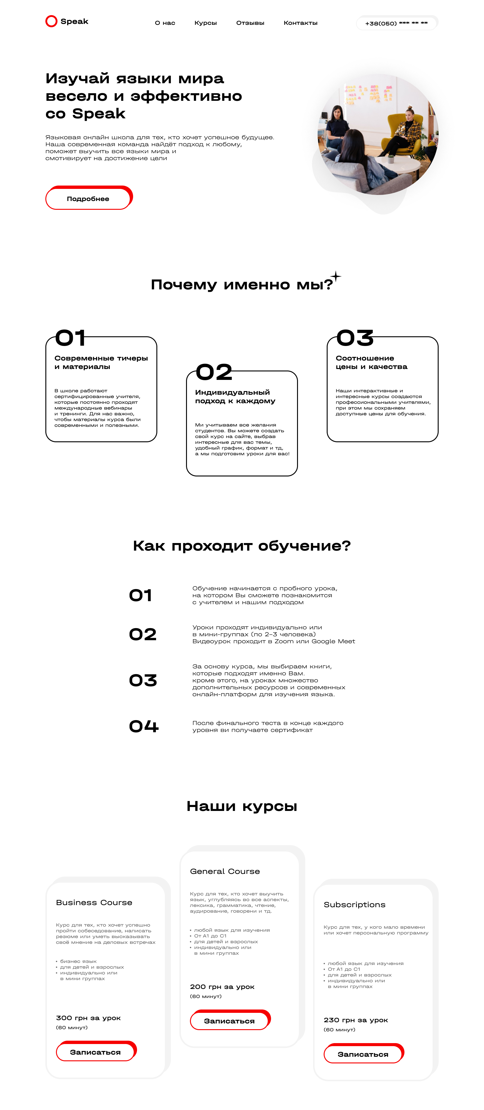 Онлайн языковая школа - Фрилансер Полина Жукова pzhukovadesign ...