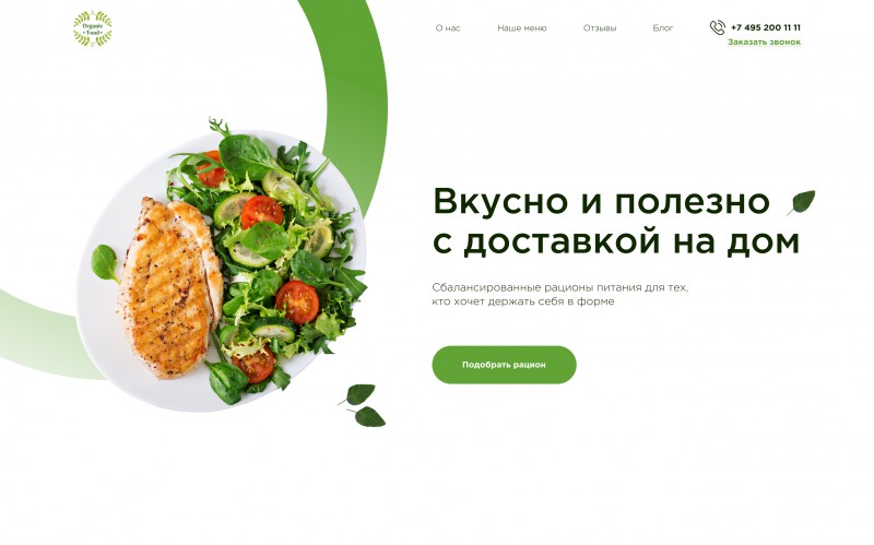 Доставить пользу