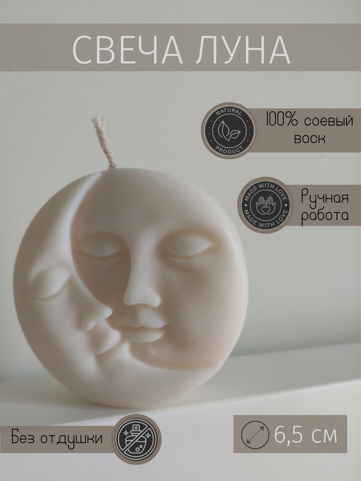 Инфографика для свечи - Фрилансер Мария Захарова mashushaz - Портфолио ...