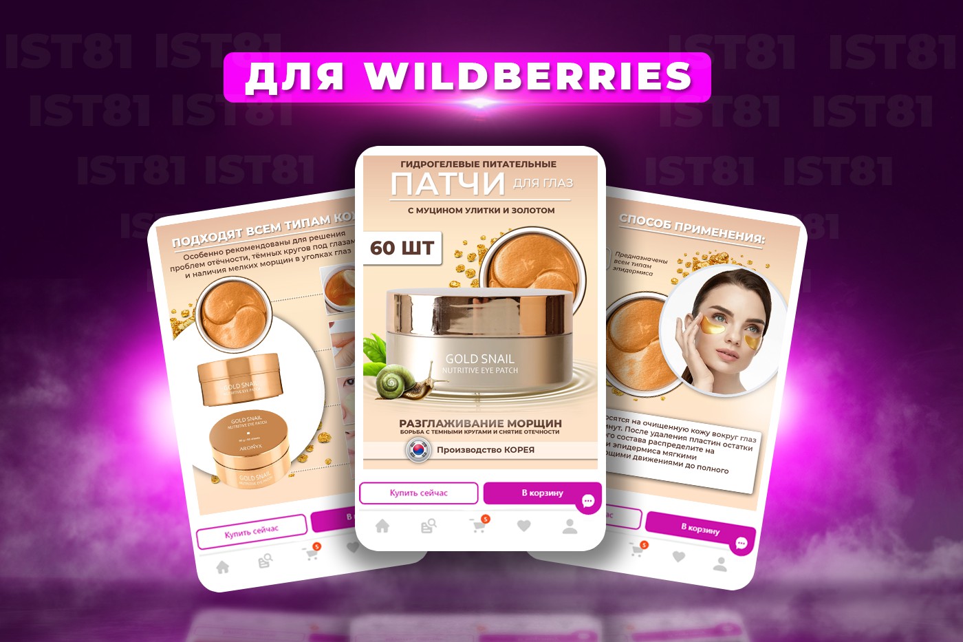 Wildberries 8. Дизайн карточек товара для Wildberries. Wildberries дизайн. ТЗ для дизайнера карточки товара на вайлдберриз.