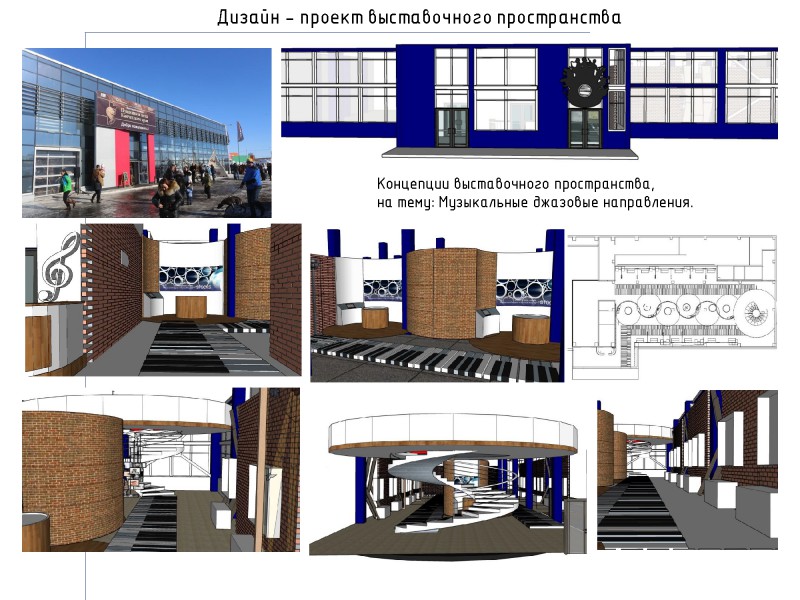 Как разработать дизайн концепцию