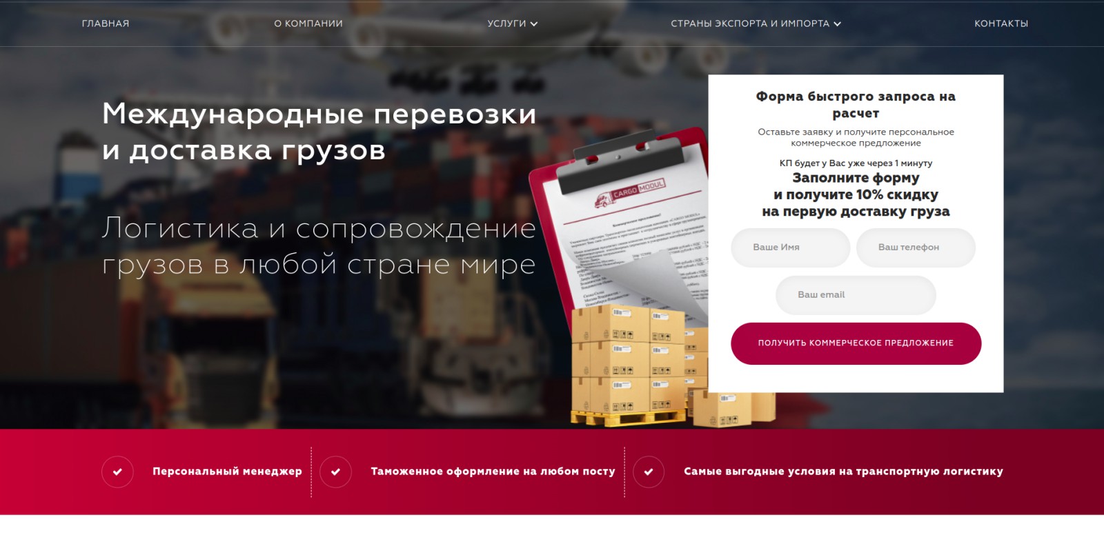 Транспортная фирма. Транспортный сайт заказов. Визитки грузоперевозки. Транспортные сайты. Разработка сайта транспортной компании.