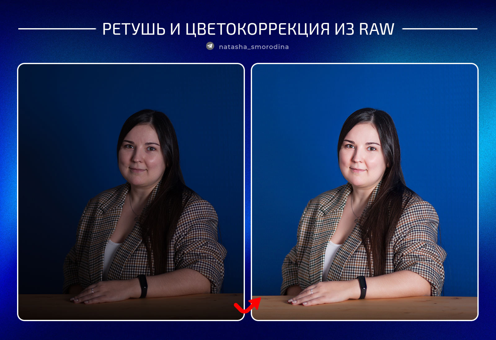 Вакансия Ретушер Фотографий Удаленно