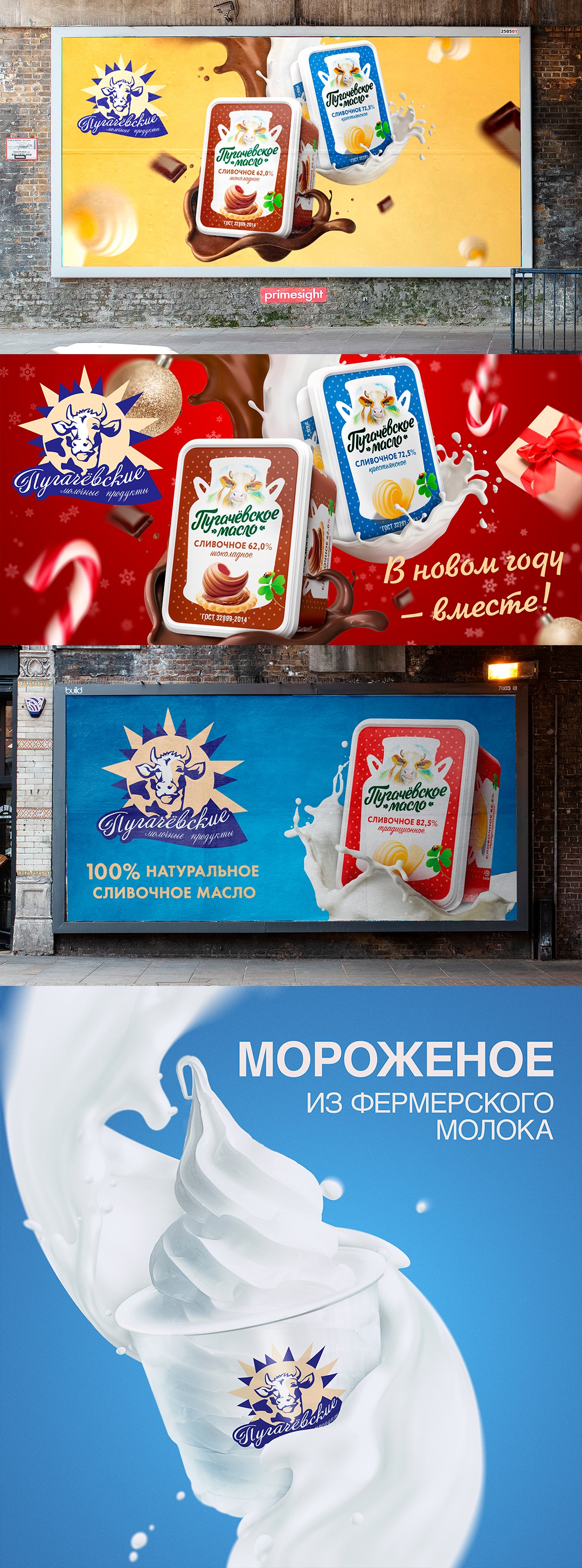 Ярославка Молочная Продукция Где Купить