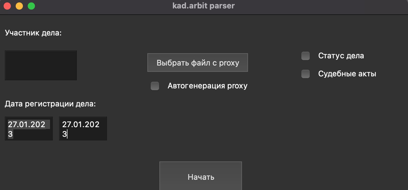Парсер для лампы. Парсер дом