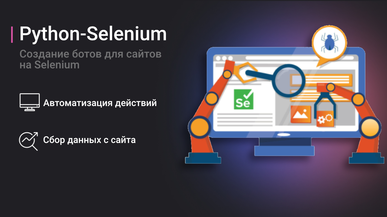 Python selenium