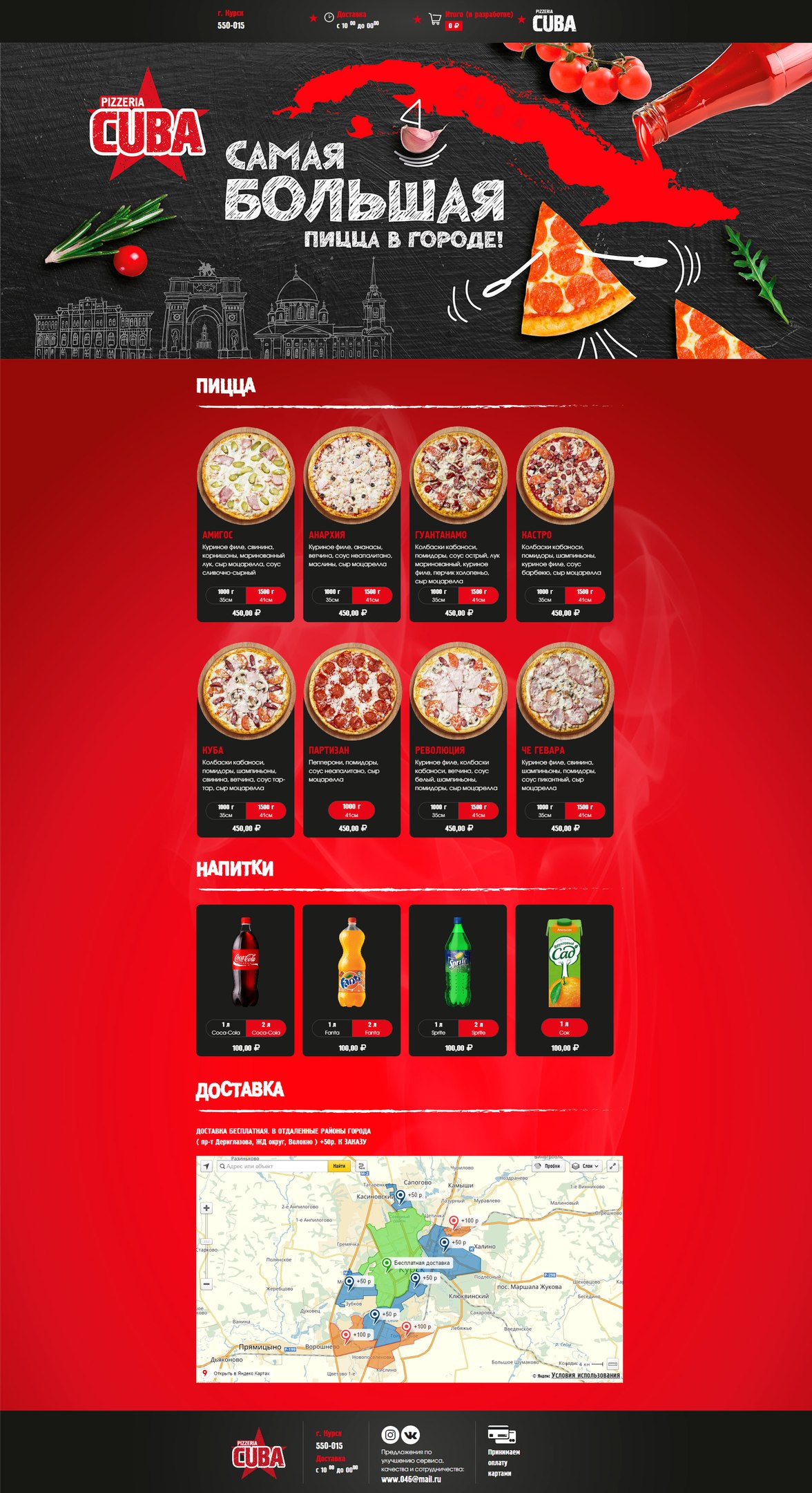 Pizza Cuba, pizzeria, Россия, Калуга, улица Достоевского, 40 - Yandex Maps