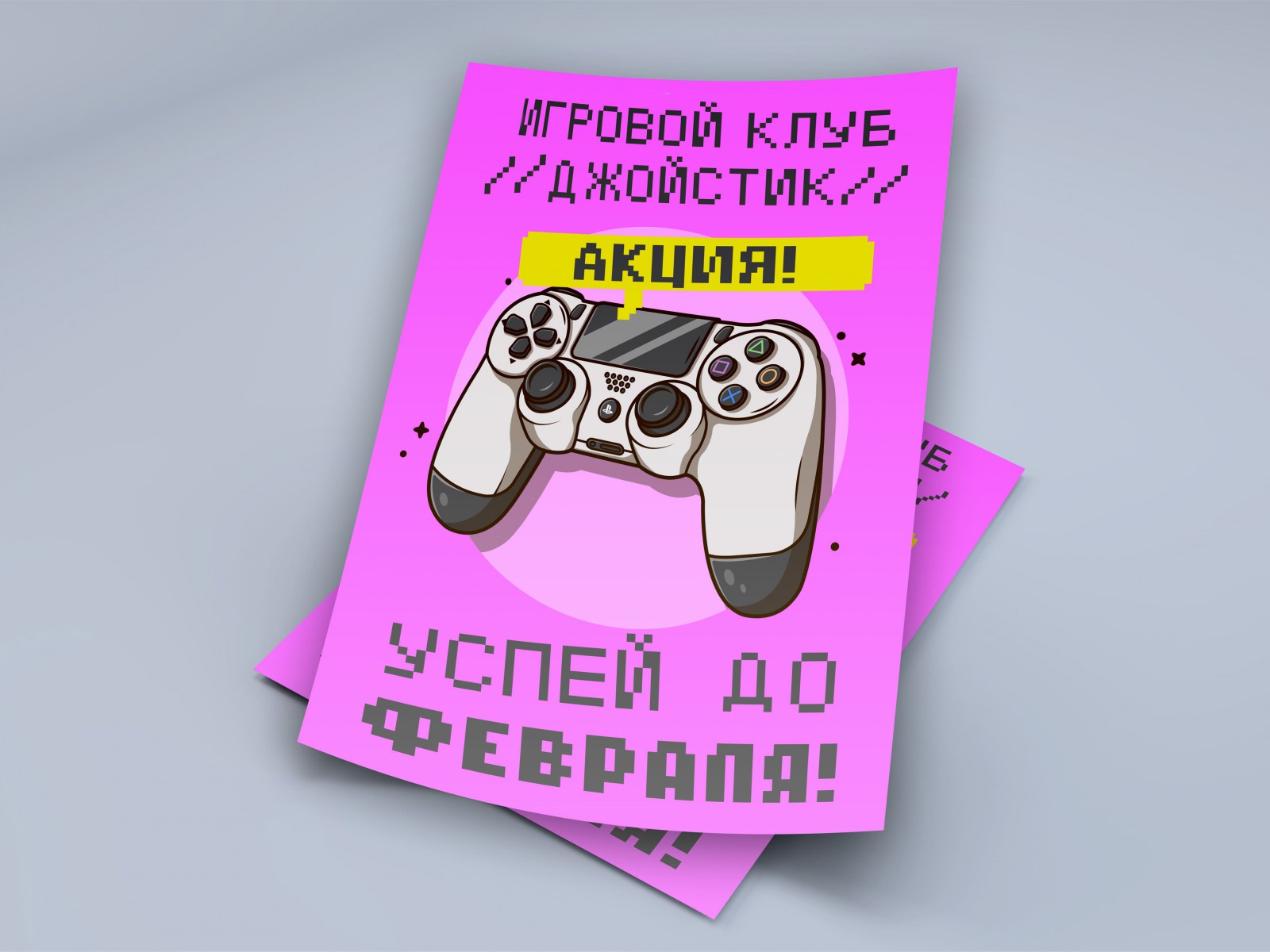 дизайн листовок - Фрилансер designexpress - Портфолио - Работа #4503006