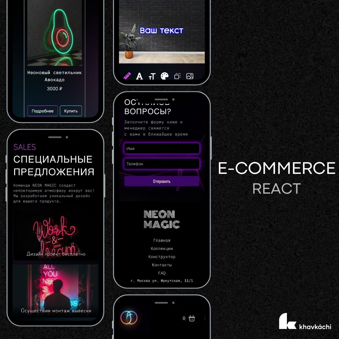 Разработка интернет-магазина на React - Фрилансер Алина Трофимова khavkachi  - Портфолио - Работа #4524098