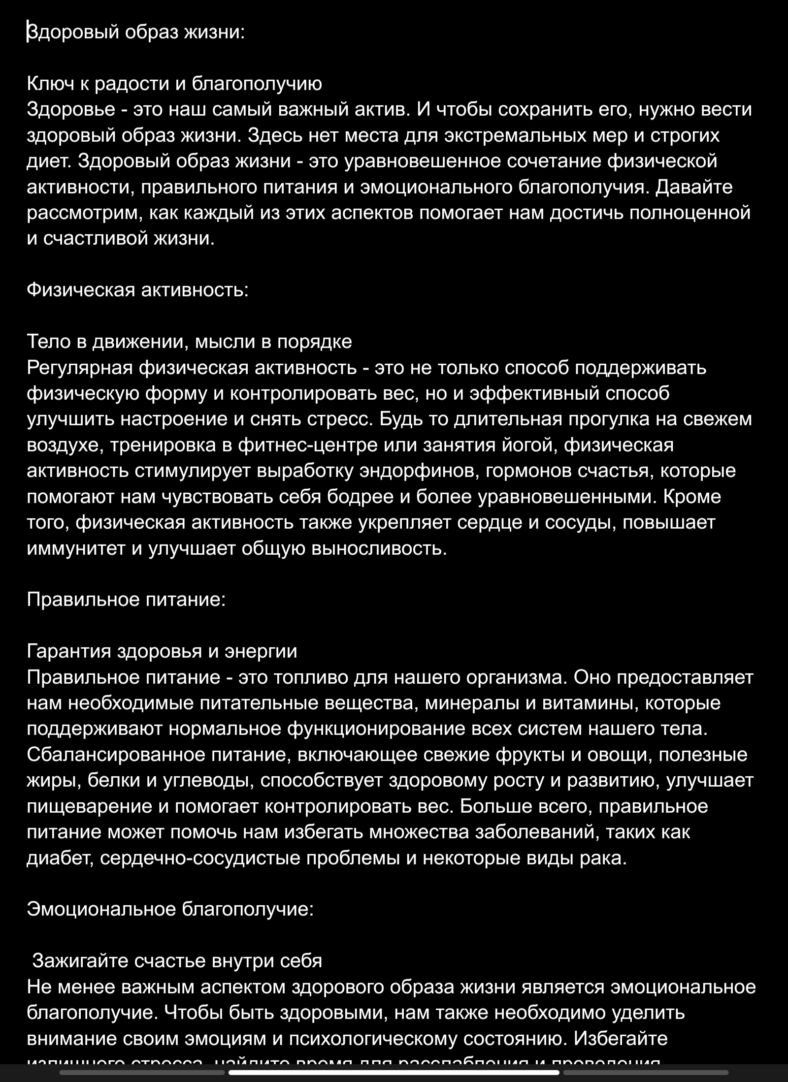 Статья на тему о здоровом образе жизни - Фрилансер Анастасия Полеева  anastasiapoleeva - Портфолио - Работа #4542214