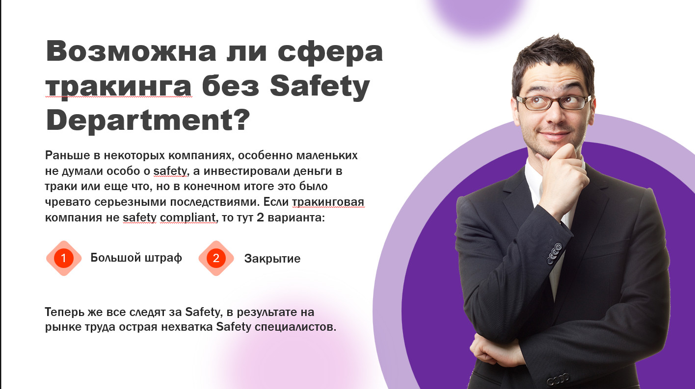 Учебный материал для курса по Safety - Фрилансер Абдулазиз Жураев  abdulaziz2004 - Портфолио - Работа #4551843