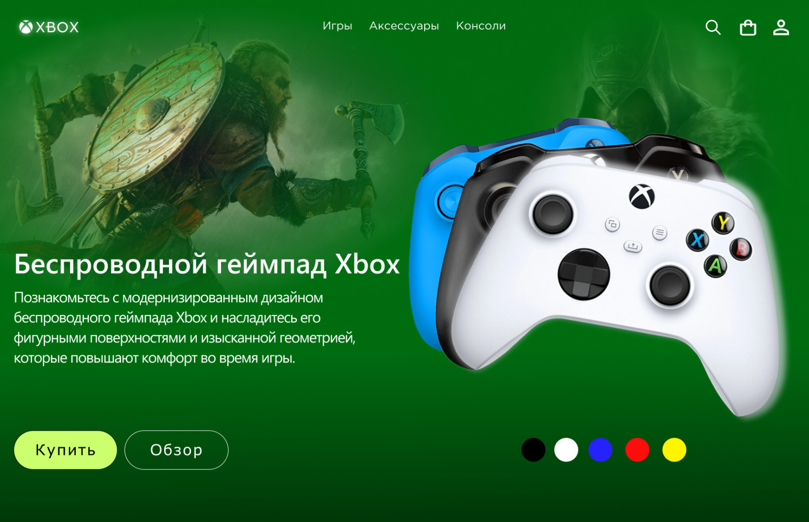 XBOX - Фрилансер Лиза Stein deeorpheus - Портфолио - Работа #4561794