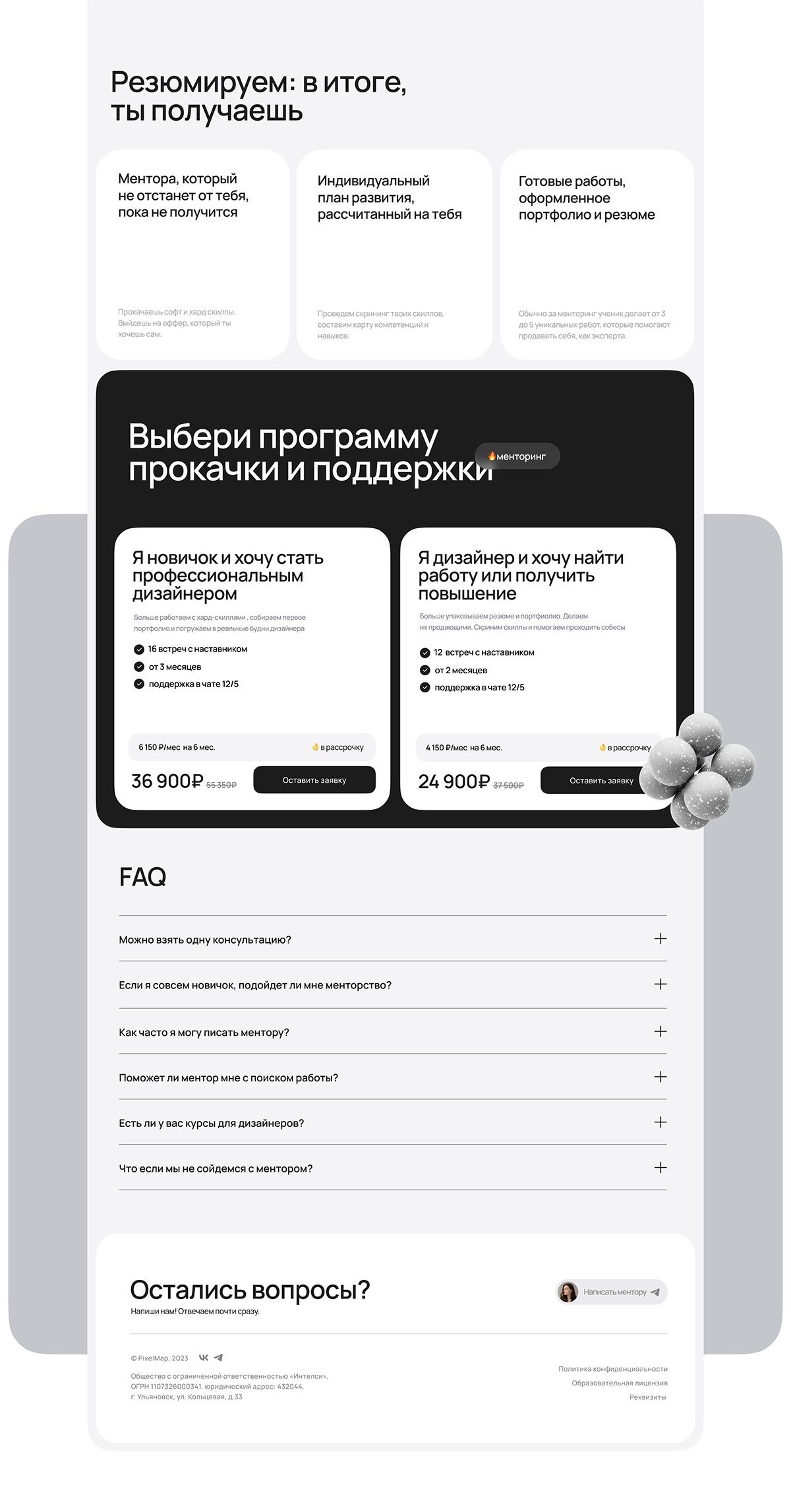 Разработка дизайна сайтов - Фрилансер Варвара Андрусская vavv - Портфолио -  Работа #4562241