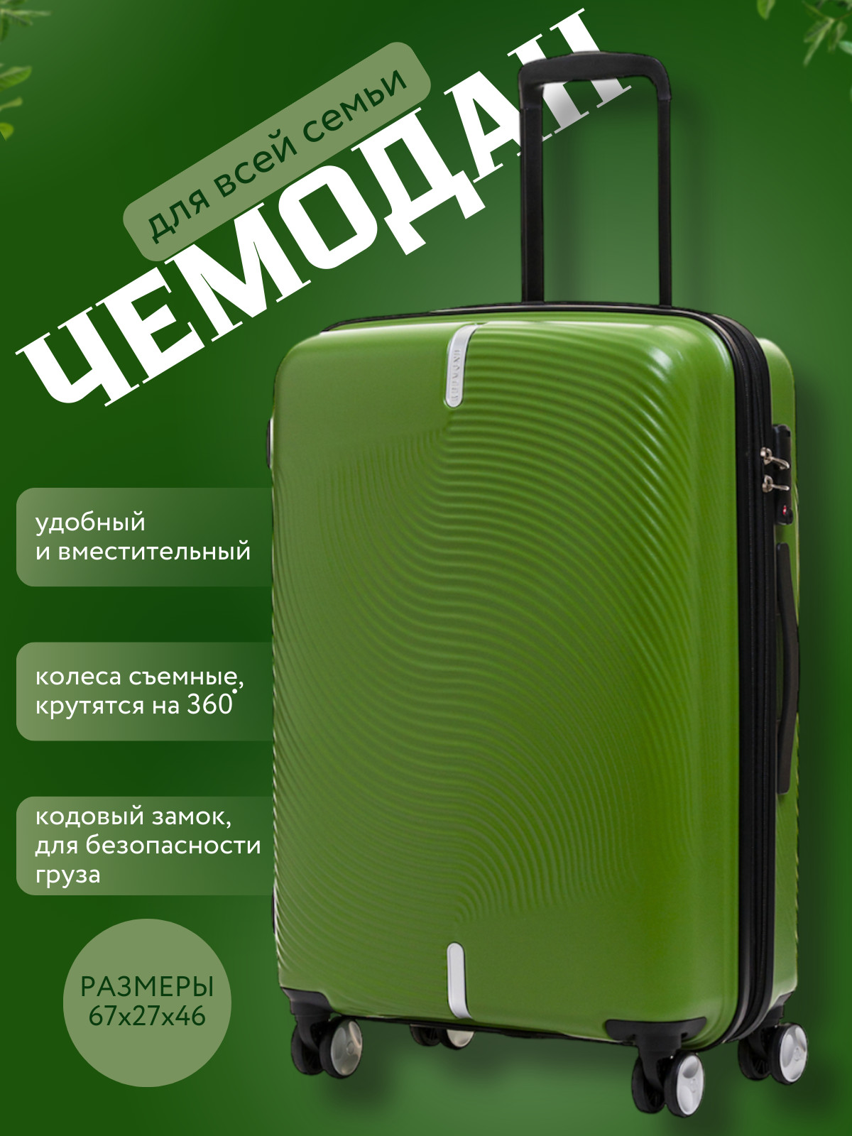 Инфографика WOW для чемодана - Фрилансер Дарина Сабадахина ...