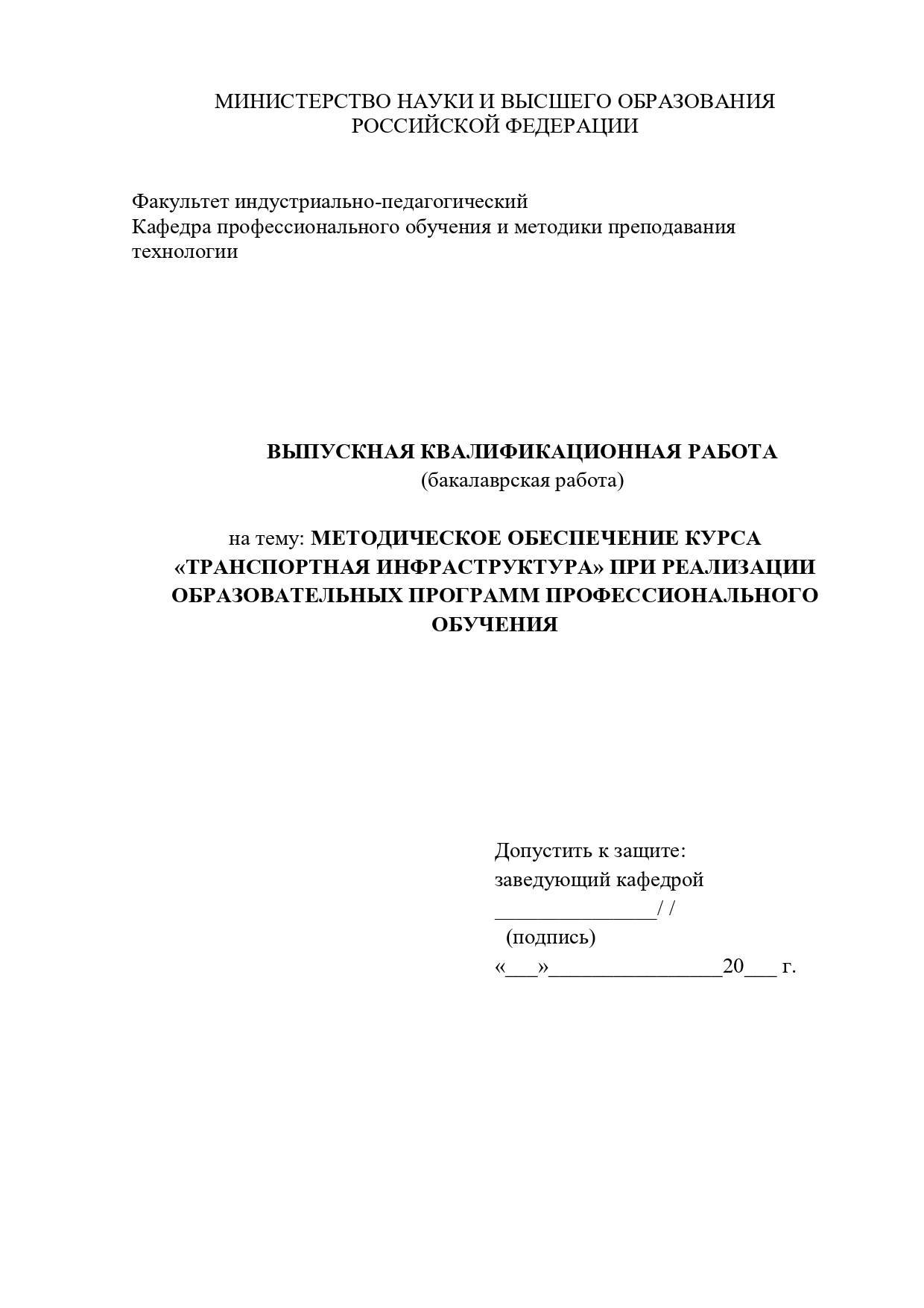 Выпускная квалификационная работа (дипломная работа) - Фрилансер Марина  Гирявкина mng85 - Портфолио - Работа #4579479