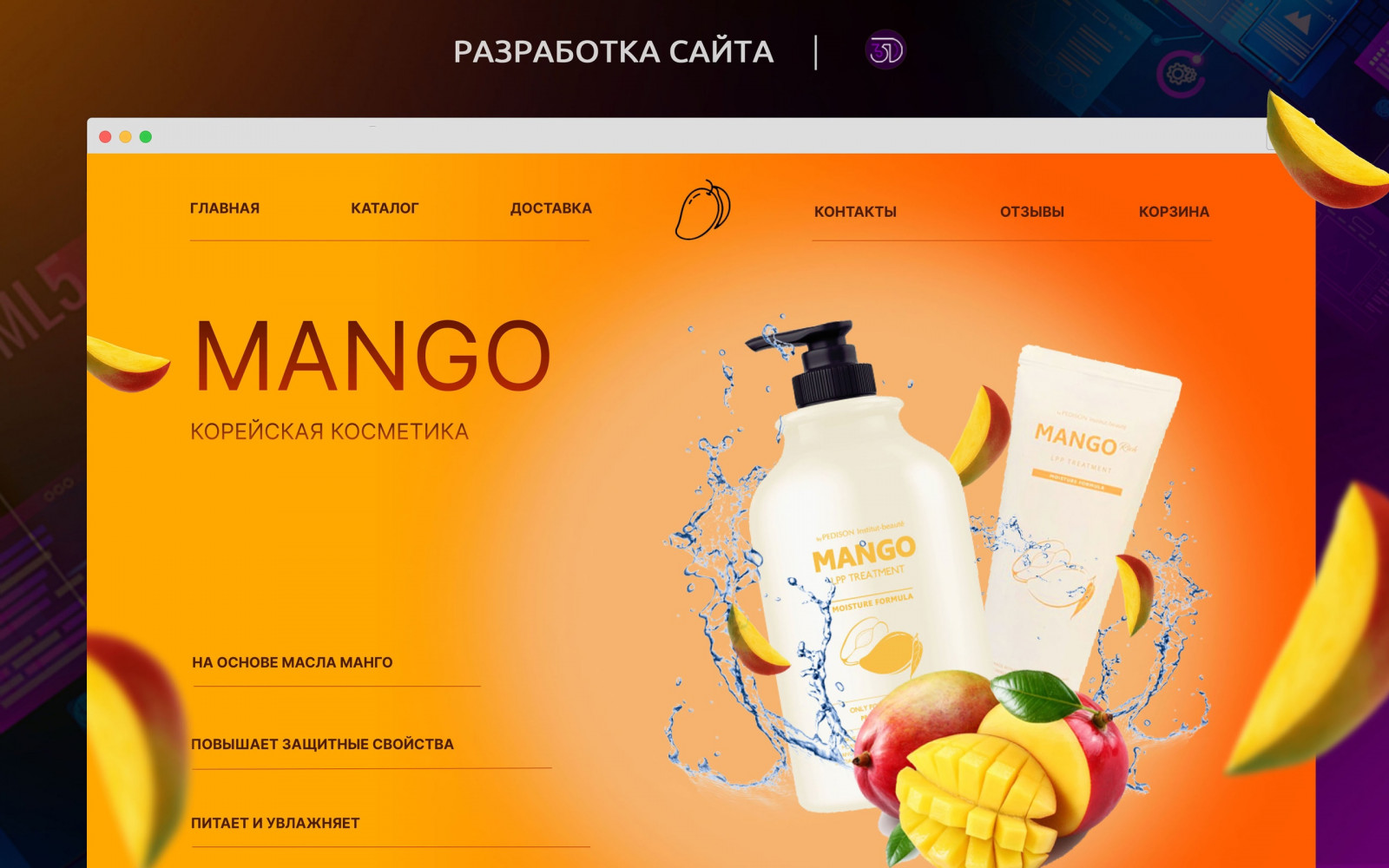 Корейская косметика - <b>Mango</b> (1600x1000) нажмите для просмотра в полный разм...