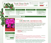 TradeHouseSeeds