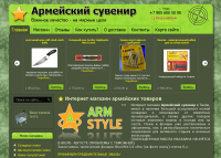 Интернет магазин Армейских и военных товаров