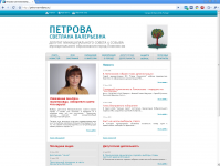 www.petrovasvetlana.ru