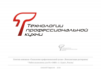 Логотип "ТПК"