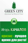  - "Green City" -  