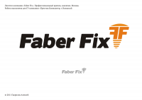 Логотип "Faber Fix"