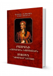 BYRON'S "ARMENIAN LETTERS"