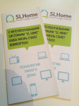 SlHome