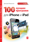 : 100    iPhone  iPad